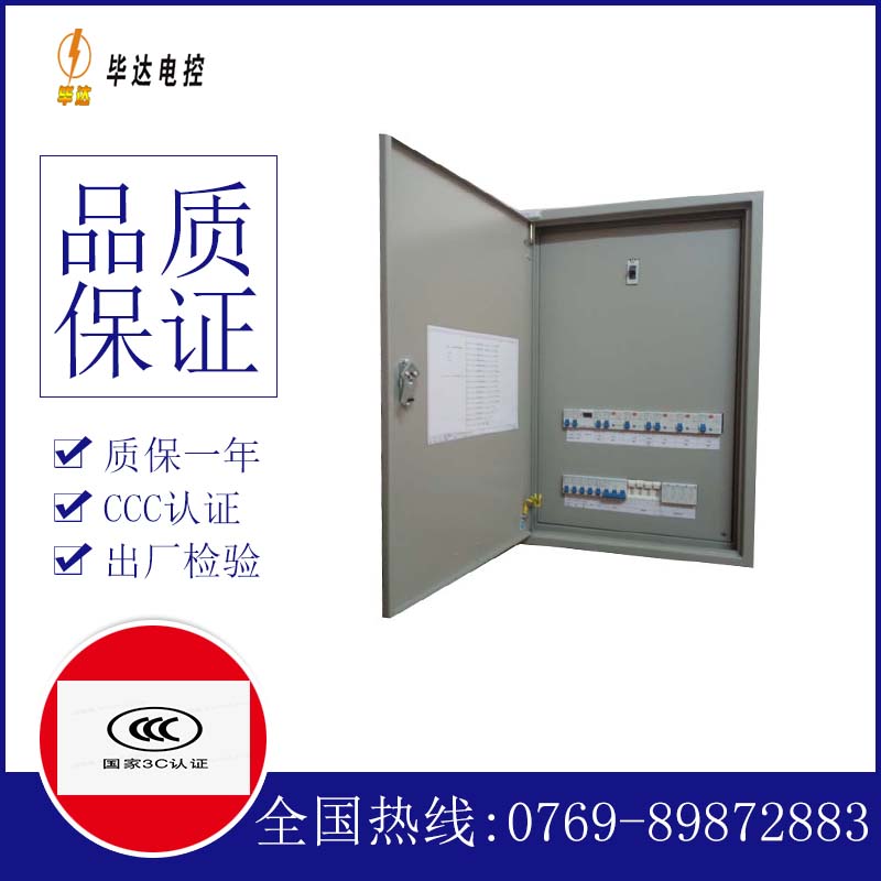 锡山照明控制箱