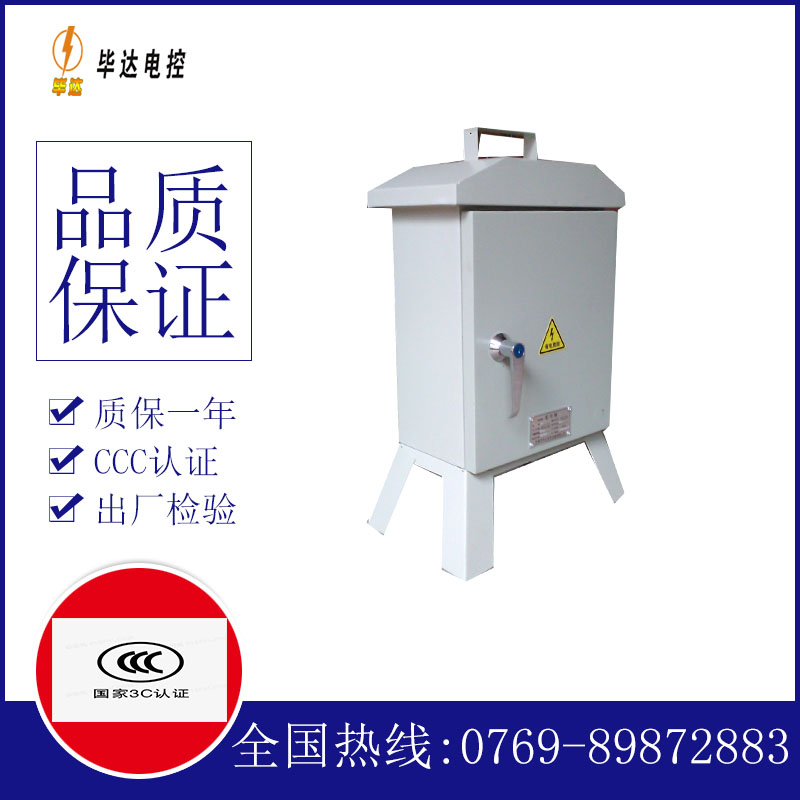 锡山临时控制箱